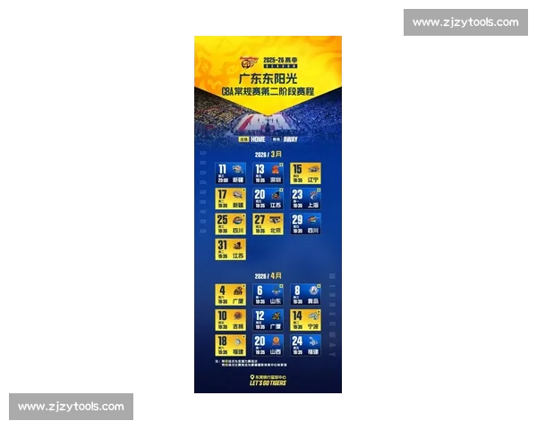 CBA最新赛程全解析各队对阵时间与精彩比赛预告