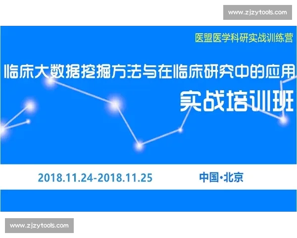 基于概率分析的多维度数据挖掘方法与应用研究